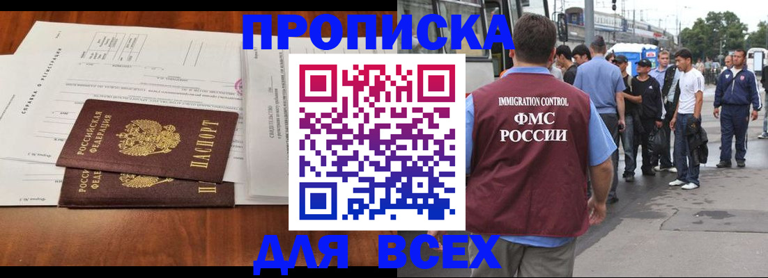 регистрация для дет. сада в Асино