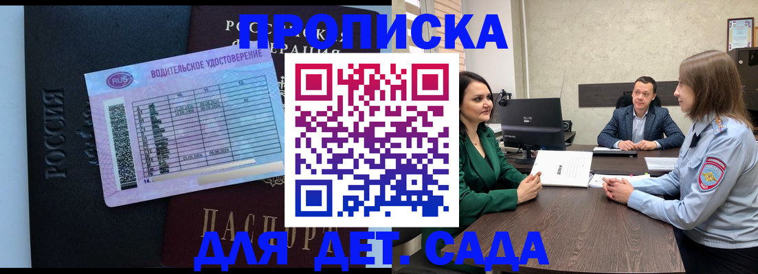 миграционный учет в Асино